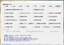 Win便捷工具常用设置软件